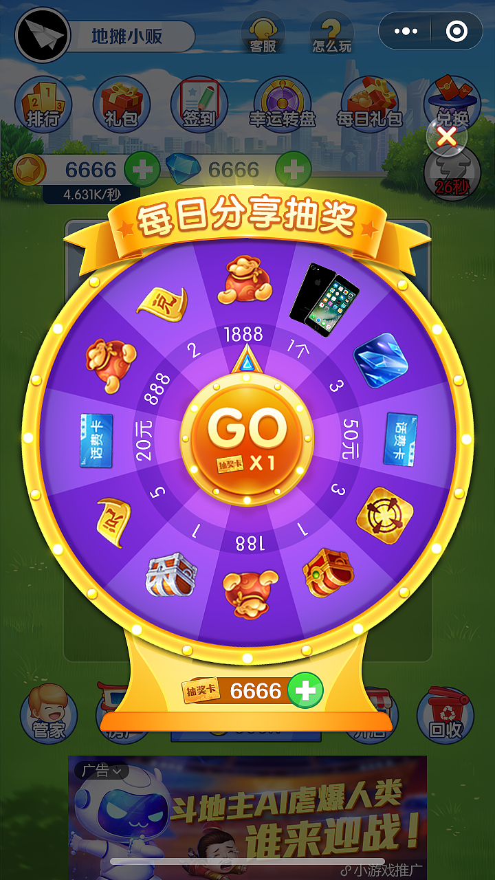 《赚钱买房记》（图ZMTY5MDQ5NjIw） - 游戏UI - 站酷设计师Paper_HHang原创素材 - 站酷ZCOOL