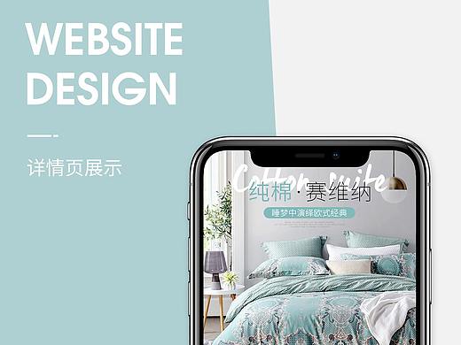 纯棉四件套详情页