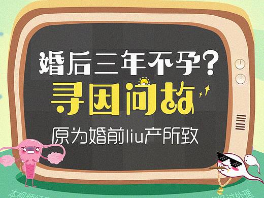 医疗海报