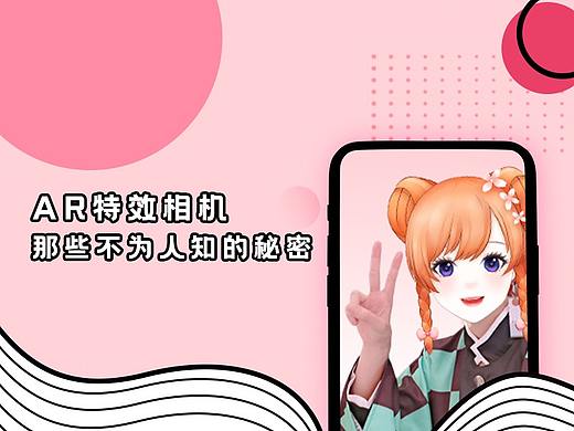 那些不为人知的秘密—AR特效相机