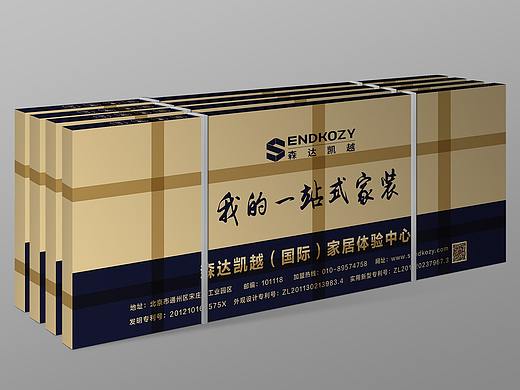 包装箱