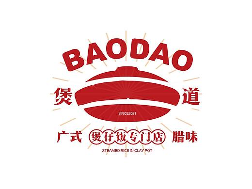 煲仔饭,字体设计,logo设计