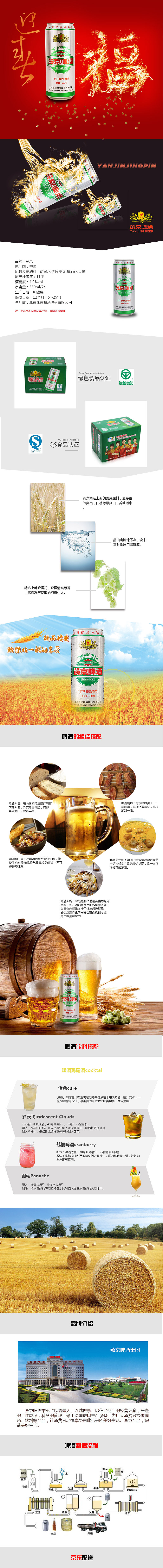 啤酒详情（图ZNDIwNDQyNTI=） - 图案 - 站酷设计师疆界原创素材 - 站酷ZCOOL