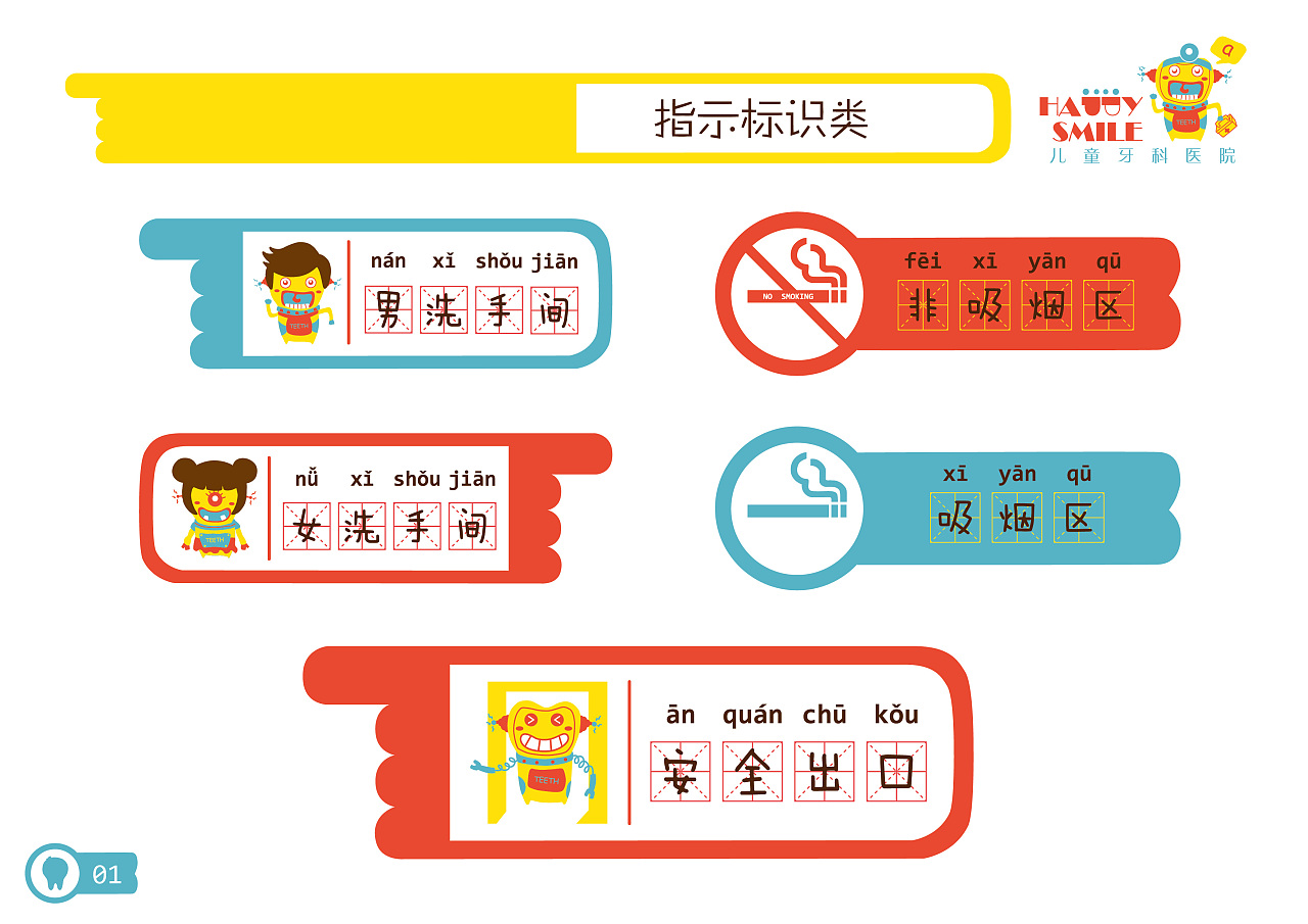 儿童牙科医院排名_儿童牙科医院效果图(2)