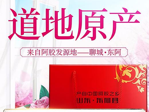 玫瑰阿胶糕