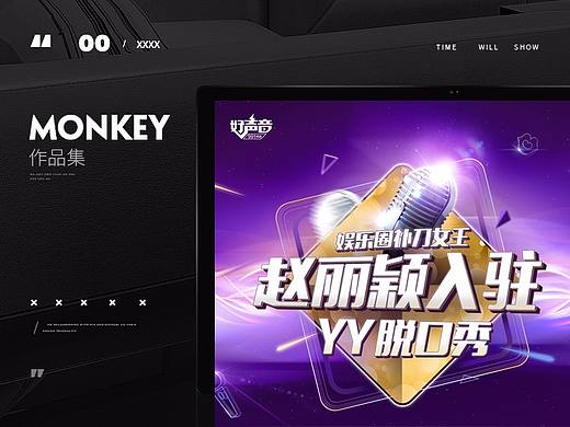 【电商集合】首页商城页面海报设计/网页专题