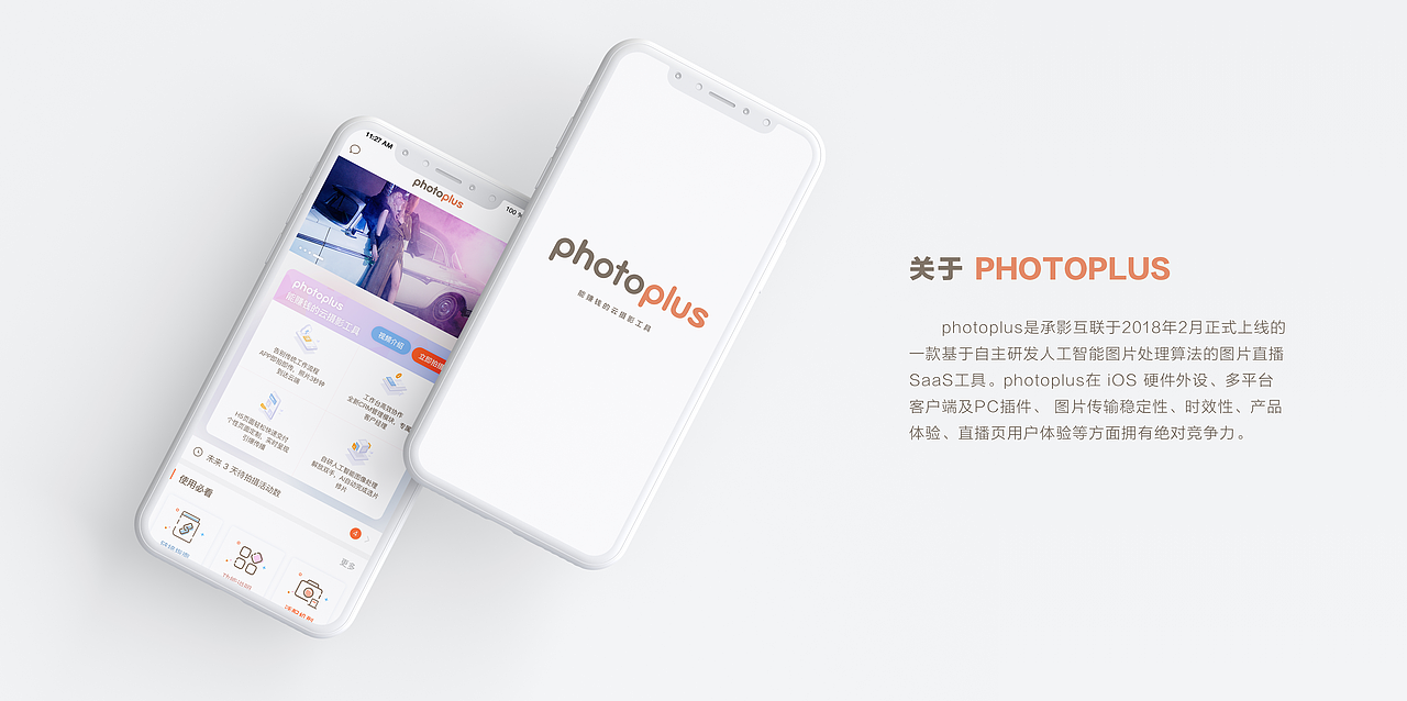 photoplus app界面UI设计（图ZMTc4Mzg0NjA4） - APP界面 - 站酷设计师HeaveN_TH原创素材 - 站酷ZCOOL