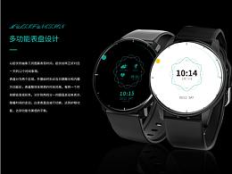 多功能表盤設(shè)計