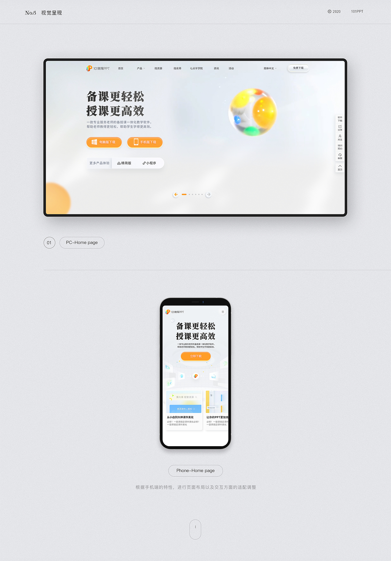 2021作品集（图ZMjc1MjQ3Mjc2） - 软件界面 - 站酷设计师椰祖啊原创素材 - 站酷ZCOOL