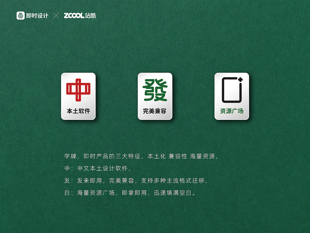 即时搓麻将（图ZMzA5OTk0ODg0） - 宣传物料 - 站酷设计师沙隅浪Edward原创素材 - 站酷ZCOOL
