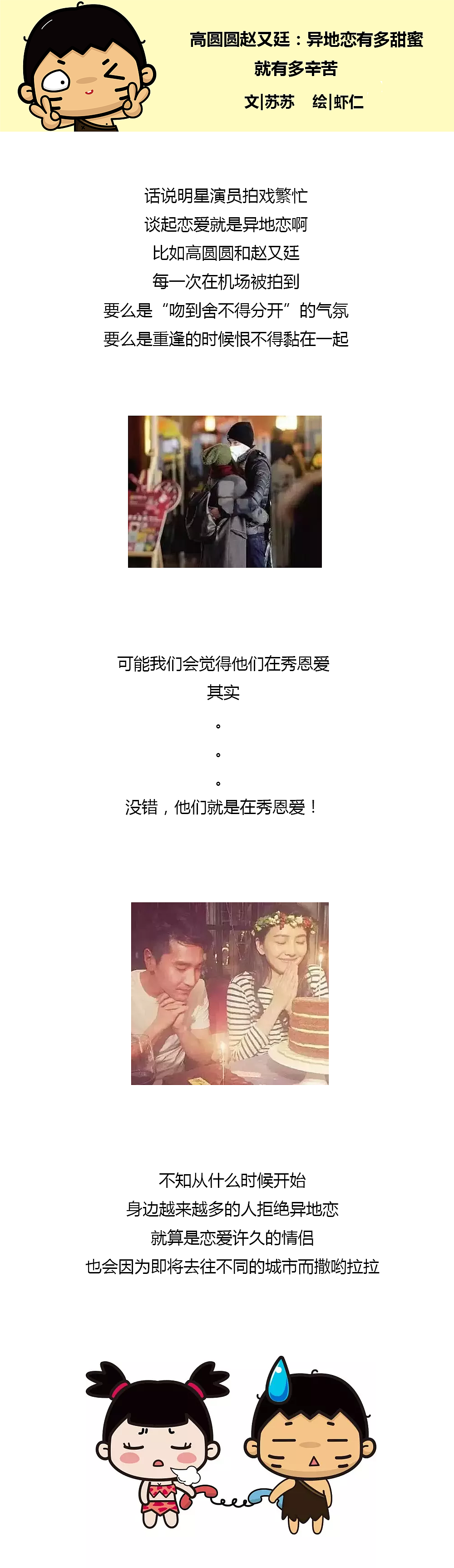 【叮叮在上】漫画大合集