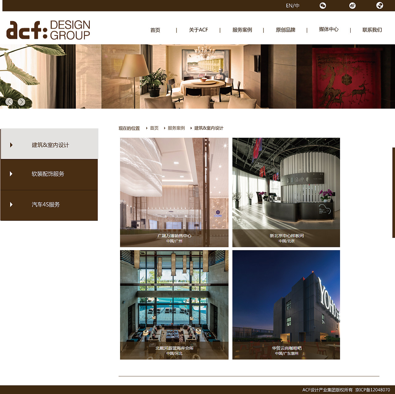 临摹AcF家居设计公司网站
