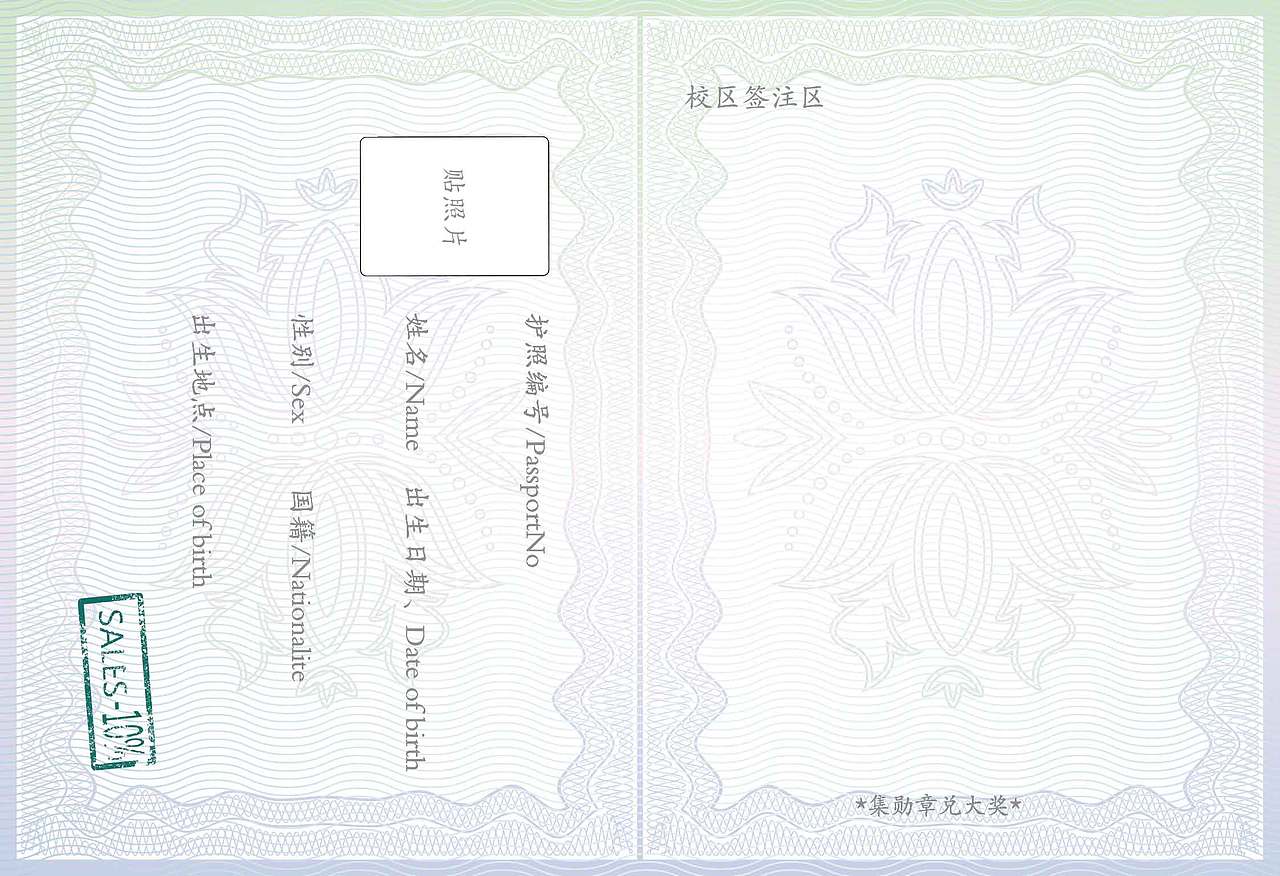 学习护照（图ZMTYyOTA4ODE2） - 品牌 - 站酷设计师潘小娜原创素材 - 站酷ZCOOL