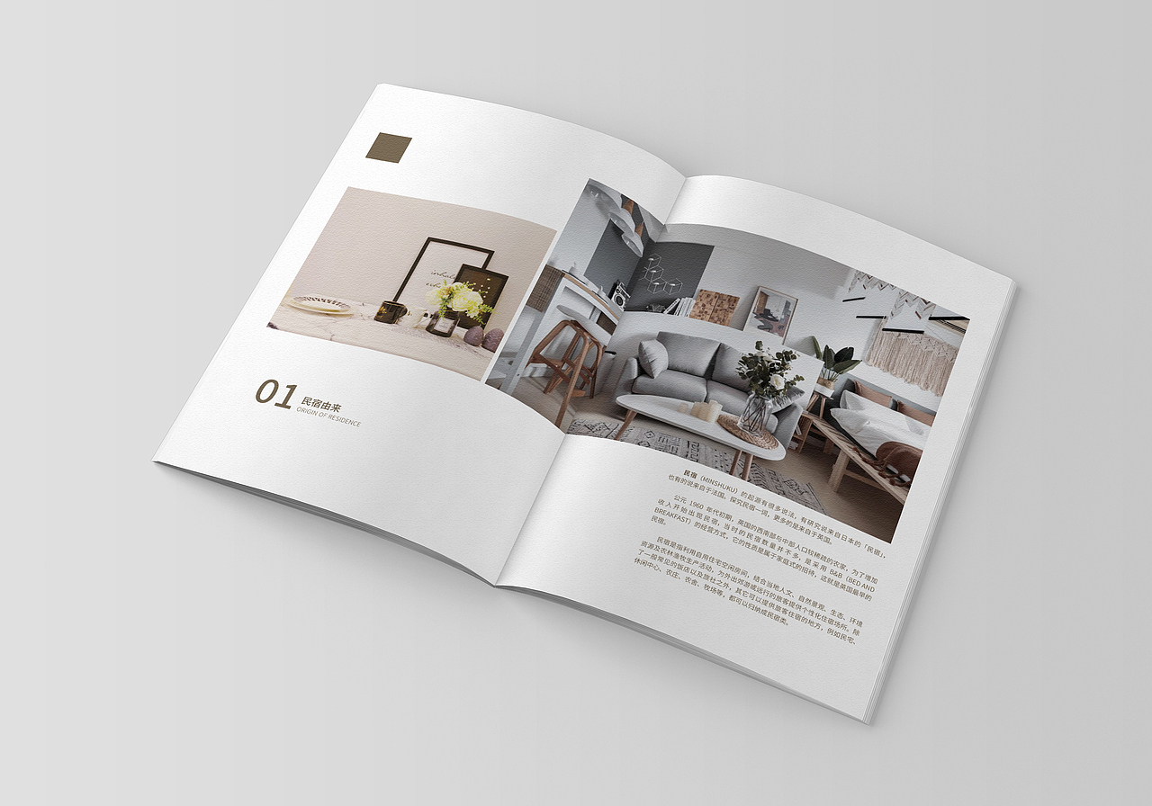 民宿画册（图ZMTY0MTExNDY0） - 书籍/画册 - 站酷设计师爱YQ的Sean原创素材 - 站酷ZCOOL