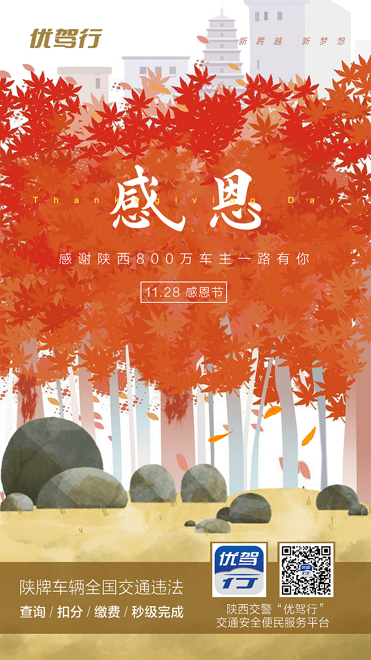 日常节气海报