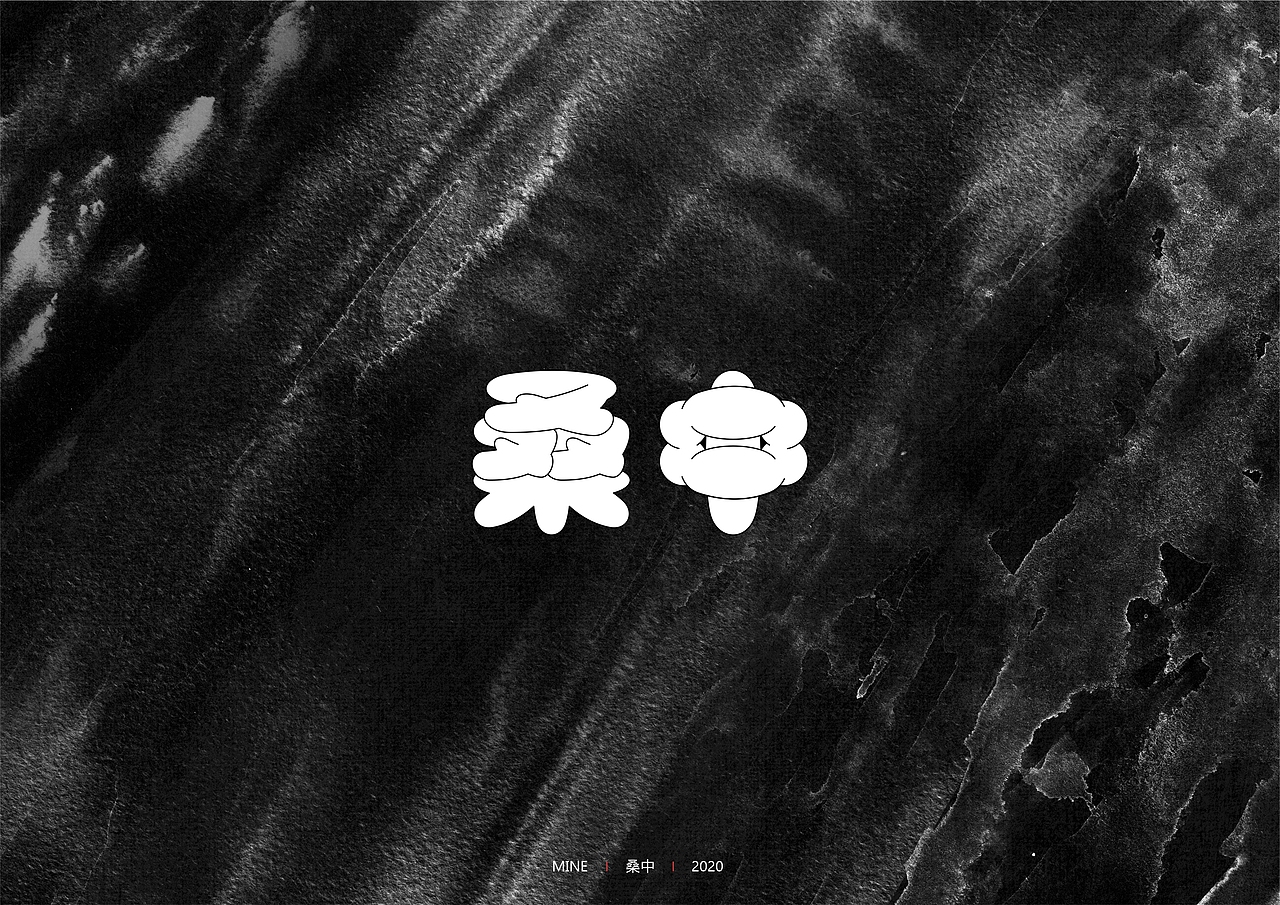 2020年字体合集（图ZMjM5Nzc2NjQ0） - 字体/字形 - 站酷设计师MineMineMine原创素材 - 站酷ZCOOL