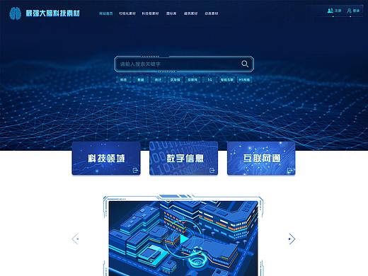 大脑科技产品网页