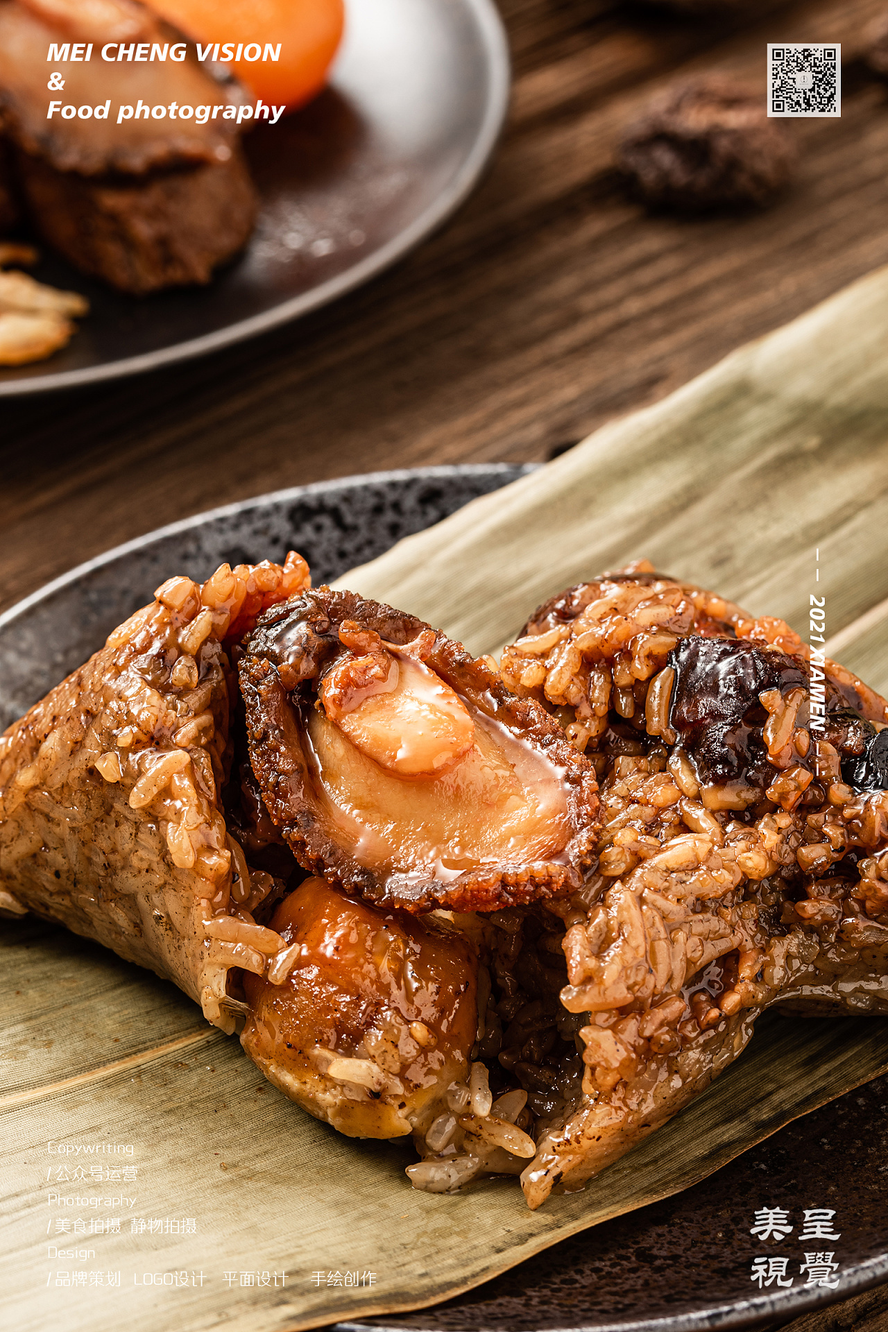 粽子丨厦门烧肉粽 厦门美食摄影 粽子拍摄