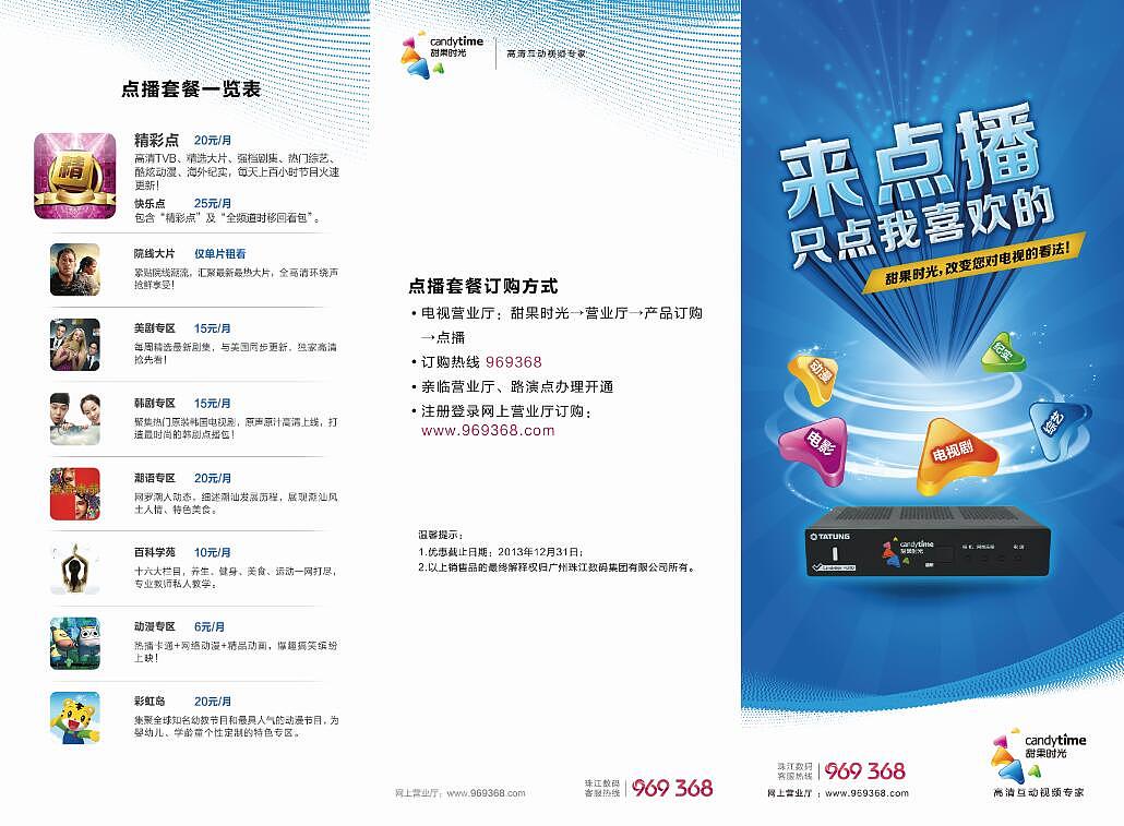 早期海报作品合集