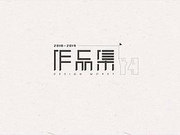 面试作品集