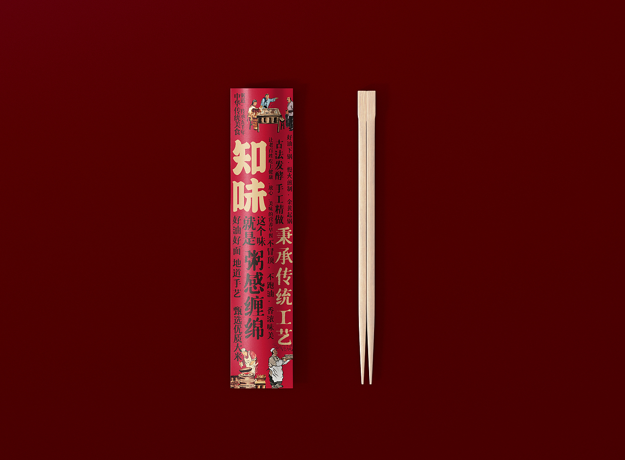 与滴品牌设计 x 知味 外卖包装升级设计