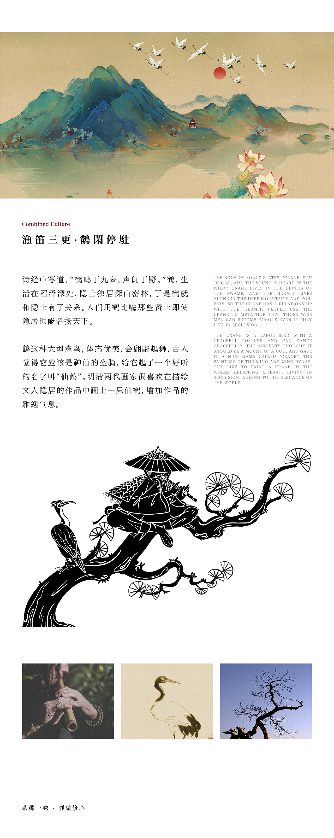 末隐茶品牌设计