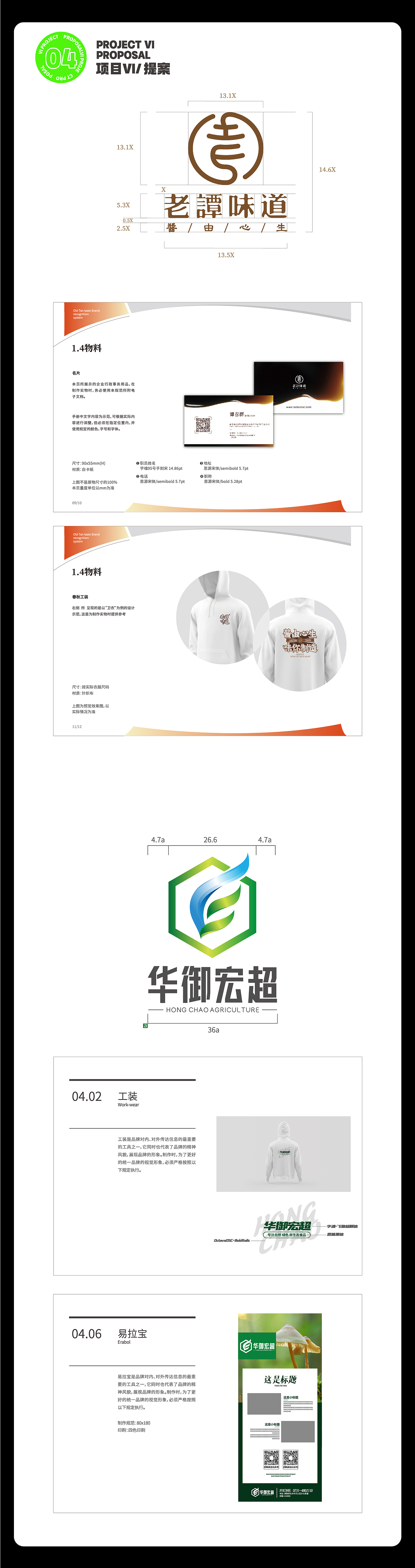 2020年的总结（图ZMjcxODY5Mjg0） - 其他平面 - 站酷设计师哦呼a原创素材 - 站酷ZCOOL
