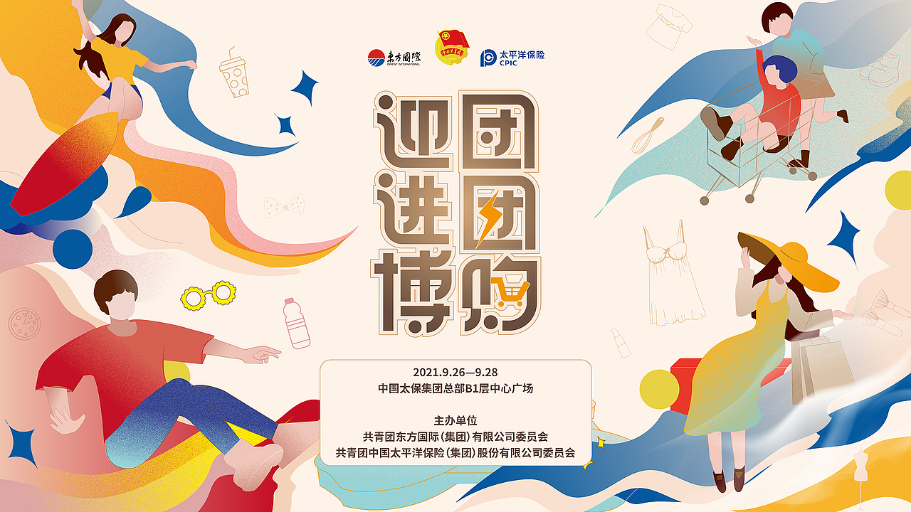 2020-2021部分主视觉KV整理（图ZMjkwODE2ODUy） - 其他平面 - 站酷设计师斯Siren原创素材 - 站酷ZCOOL