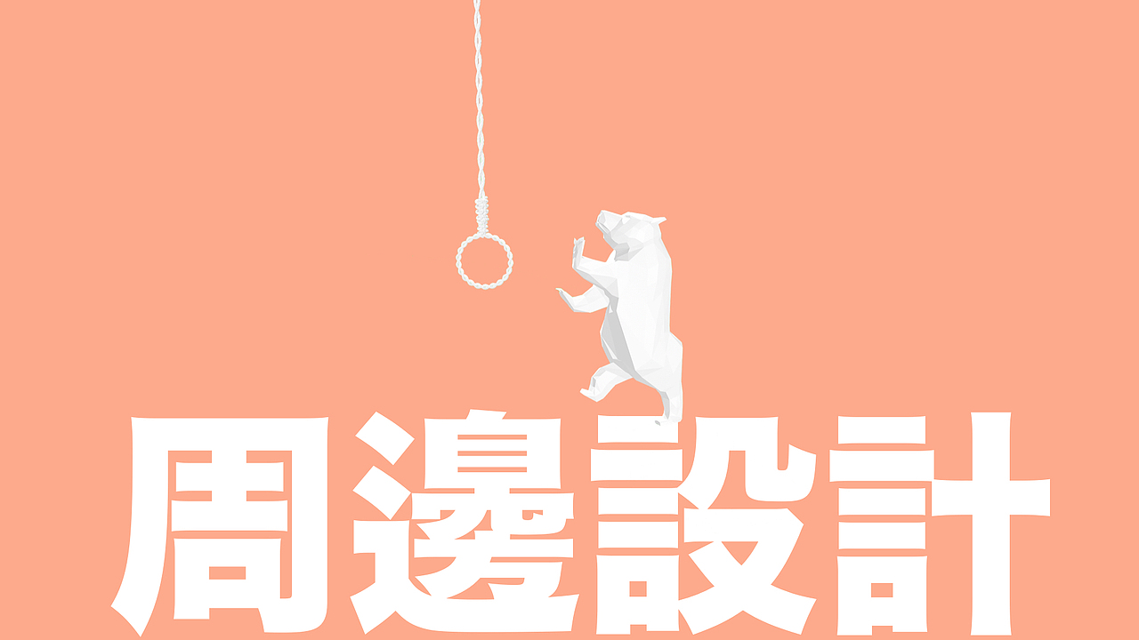 ue4 vr联机体验-驯兽师