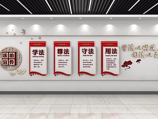 法治宣传文化墙