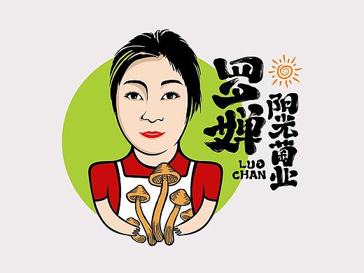 阳光菌业logo设计（个人主页-ZMzk4MjA4Njg=） - Logo - 站酷设计师谭谭谭谭小蜜原创素材 - 站酷ZCOOL