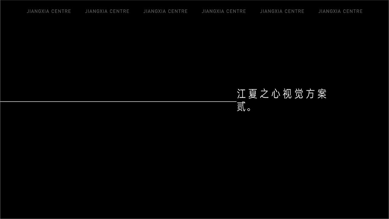 江夏之心第二套提案画面（图ZMjkyMDI4NDgw） - 品牌 - 站酷设计师然色艺术馆山云原创素材 - 站酷ZCOOL