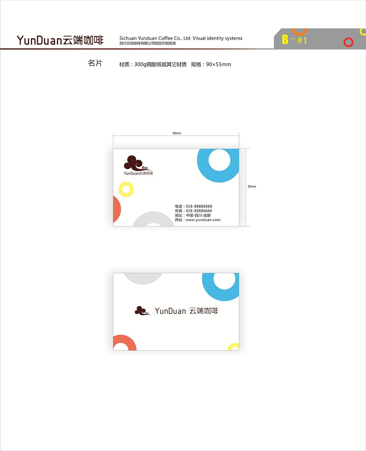 云端咖啡（图ZNDk3NTI1MDg=） - 品牌 - 站酷设计师什么风把你吹来的原创素材 - 站酷ZCOOL