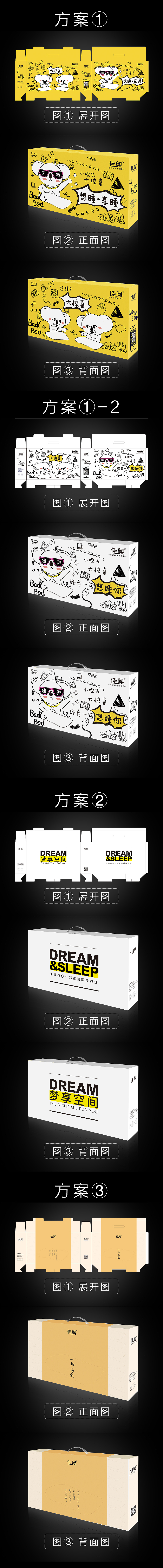 包装盒（图ZNzY2NDkyMjQ=） - 品牌 - 站酷设计师2012婷婷原创素材 - 站酷ZCOOL