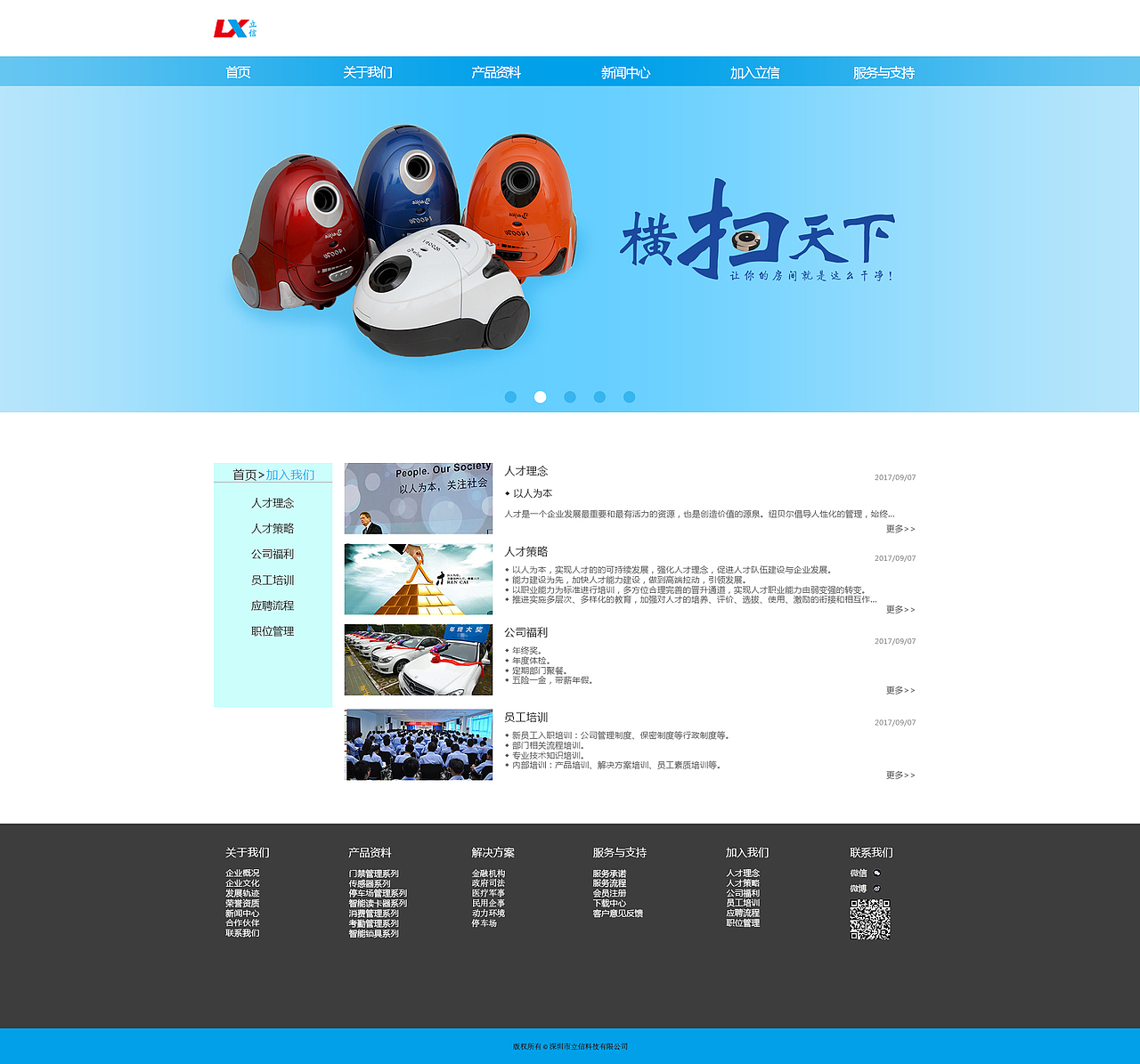 立信科技（图ZOTY5NjAwNTY=） - 企业官网 - 站酷设计师夜灬之忧伤原创素材 - 站酷ZCOOL