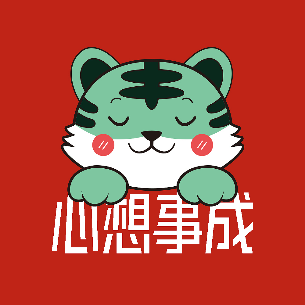 虎年插画虎头虎年大吉卡通虎生肖虎老虎