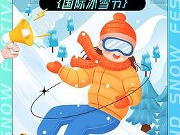 吉林松上雾，长白天下雪