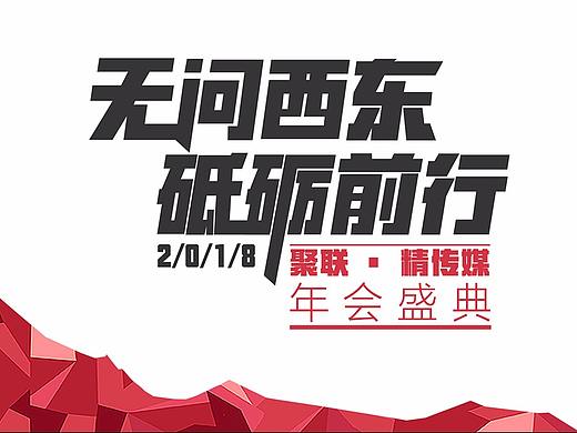 年会