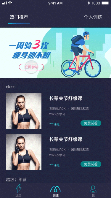 健身app（圖ZMTI0NjExNDM2） - APP界面 - 站酷設(shè)計(jì)師xiongyatou原創(chuàng)素材 - 站酷ZCOOL