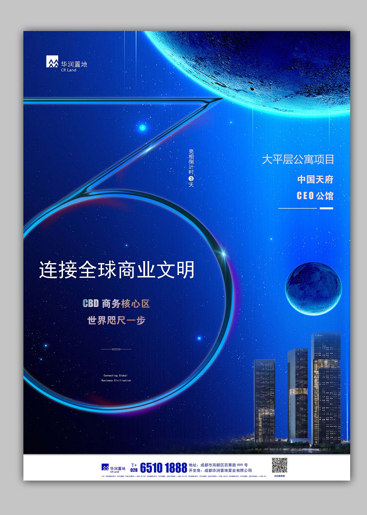 地产作品（图ZMTU2NzQxMTY0） - 海报 - 站酷设计师假行僧1987原创素材 - 站酷ZCOOL