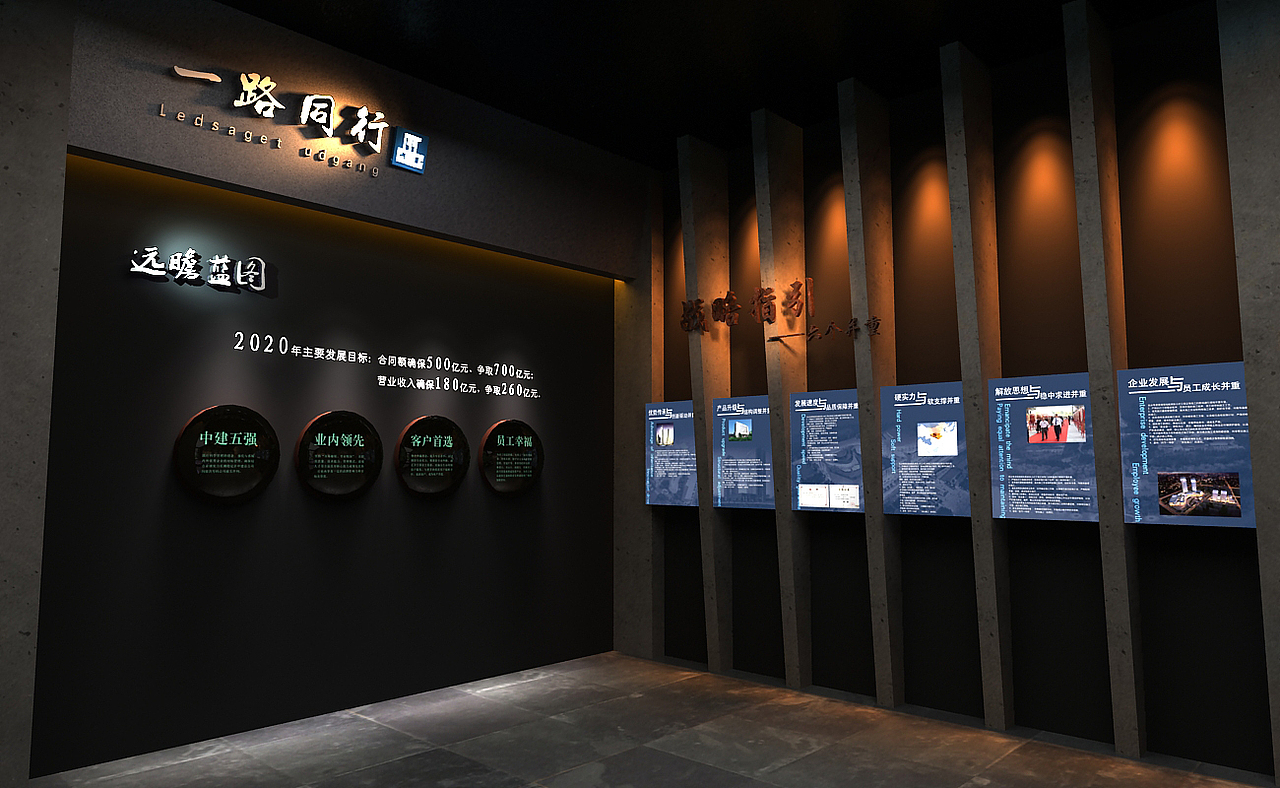 中建八局第一建设有限公司文化展厅