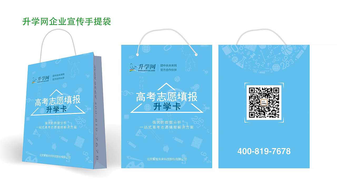 手提袋设计提案（图ZNDI1NjA2NjQ=） - 包装 - 站酷设计师jingshuiliu原创素材 - 站酷ZCOOL