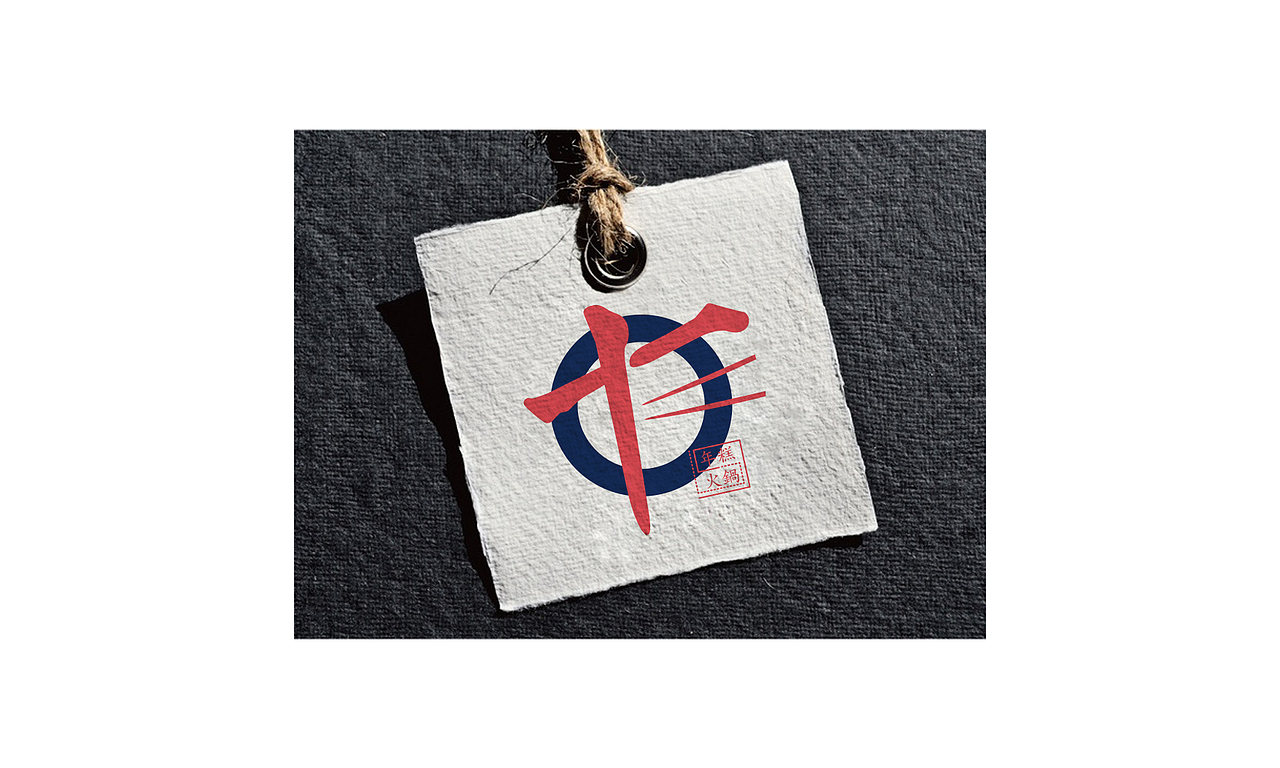 2015年总结-十三箸logo提案（图ZNDk1NTQ2ODA=） - Logo - 站酷设计师其格诺尔原创素材 - 站酷ZCOOL