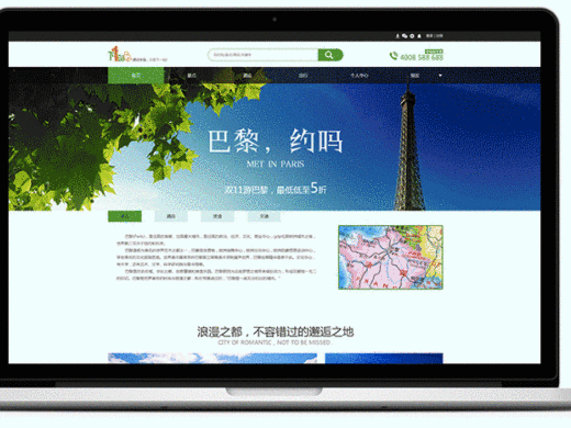 邂逅幸福，就在下一站