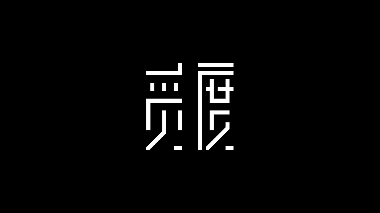 标志「觅度MIDO」（图ZMTM5OTY2NzY4） - Logo - 站酷设计师陳魷魷原创素材 - 站酷ZCOOL