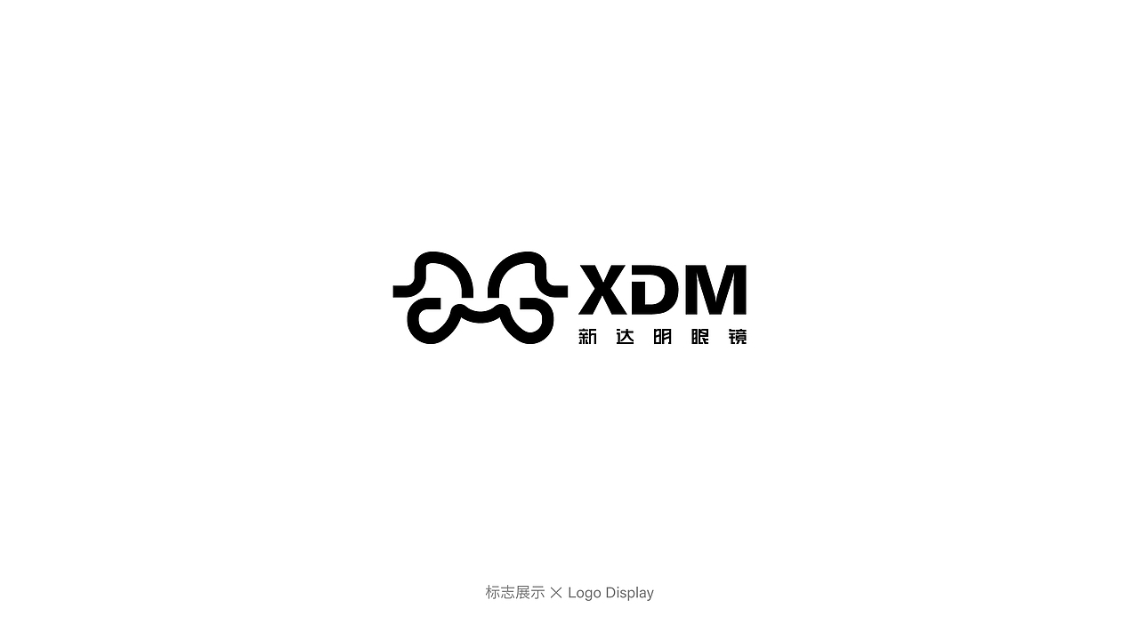 新达明眼镜-XDM（图ZMjkwMjc1Nzky） - 品牌 - 站酷设计师一乐__原创素材 - 站酷ZCOOL