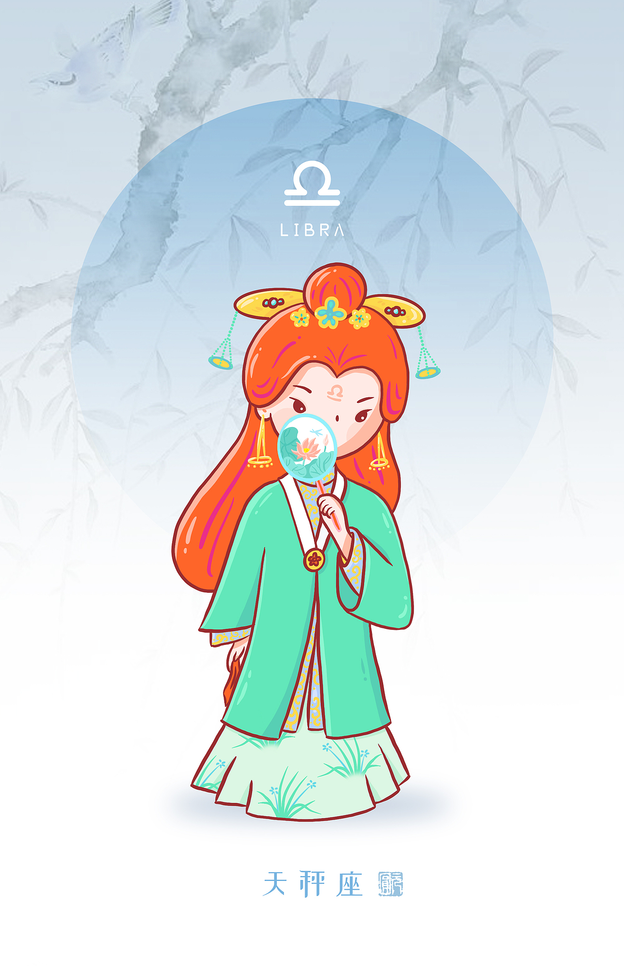 古风十二星座(图ZMjkyMzQzMDY4) - 商业插画 - 站酷设计师元圆原创素材 - 站酷ZCOOL