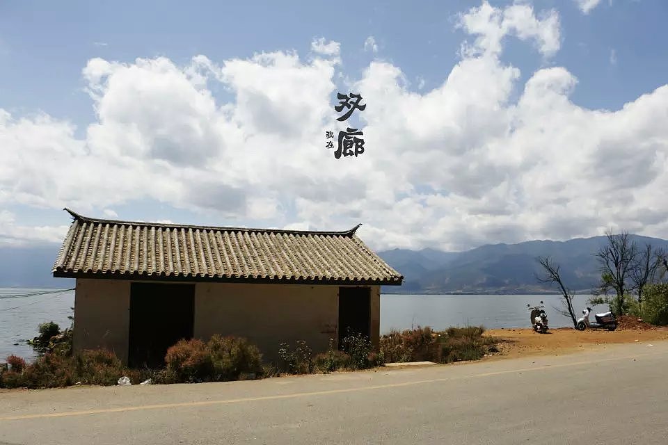 毕业季旅行/云南旧照（图ZNDAzNTc1MjA=） - 风光摄影 - 站酷设计师Dion地地原创素材 - 站酷ZCOOL