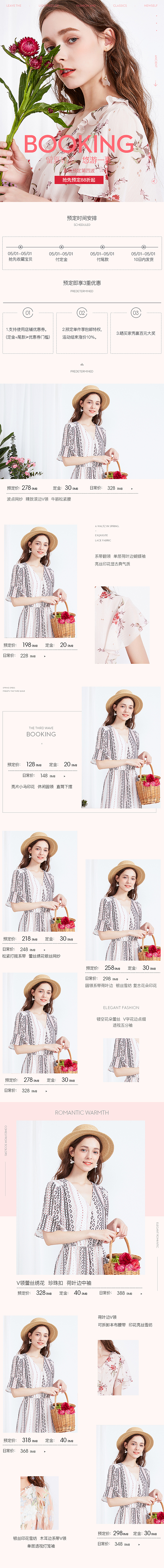 三彩旗舰店活动日常天猫首页简约风banner设计海报2018