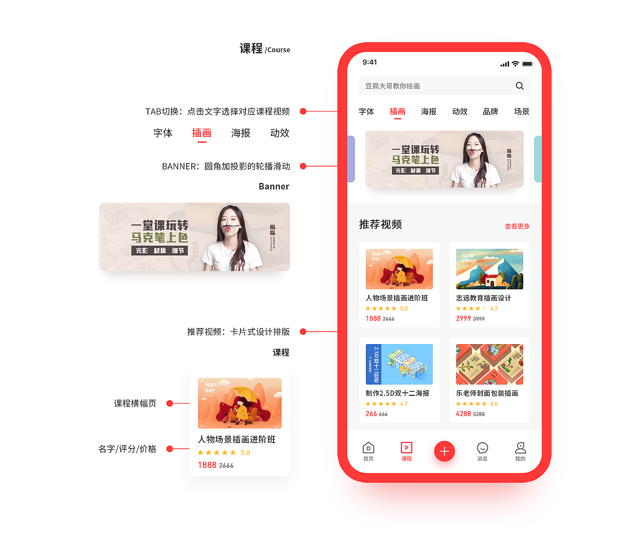 红社 - 设计/交流/学习